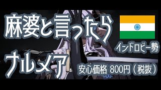 [GBVS低ランク配信] ナルメア浮気配信1日目 （18時～ソウルキャリバーやります）  初見歓迎！スナイプ歓迎！ 気軽にコメントしてね！[神ゲーグラブルVS]