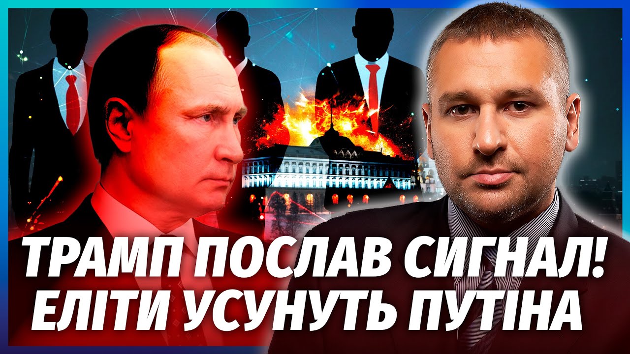 🔴ФЕЙГІН: Трамп дав НАКАЗ БОМБИТИ БАЗИ Путіна! Почалася ЕВАКУАЦІЯ з Кремля. Е