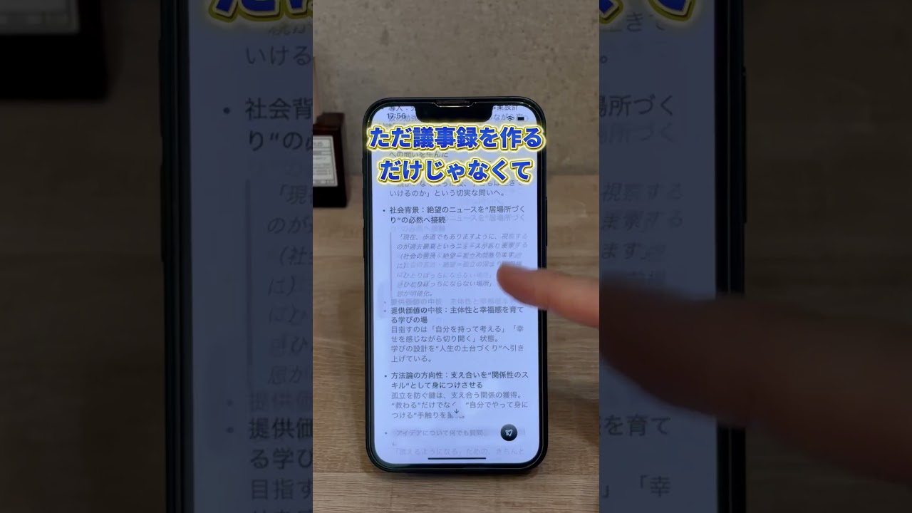 詳細は概要欄！#Recco #AI会議メモ #文字起こしアプリ