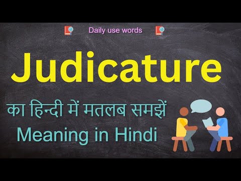Judicature || Judicature meaning in Urdu || How to pronounce Judicature || Judicature Sentence