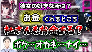 社さんの金銭事情に過去一の反応を示すもんどさん【切り抜き/社築/花芽なずな/Mondo/V最協決定戦】
