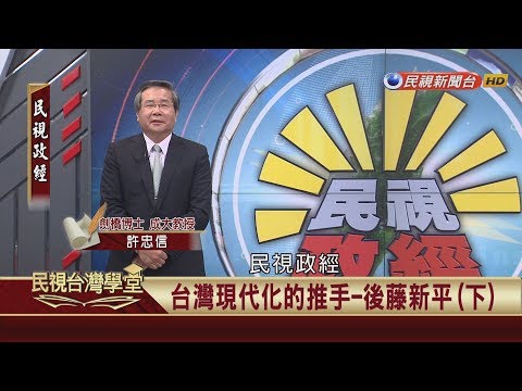  - 保護台灣大聯盟 - 政治文化新聞平台