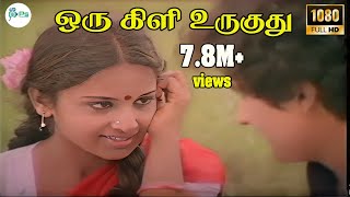 Download lagu ஒரு கிளி உருகுது உரிமையில் பழகுது #Oru kili uruguthu #Tamil Super Hit Song mp3 Download lagu ஒரு கிளி உருகுது உரிமையில் பழகுது #Oru kili uruguthu #Tamil Super Hit Song mp3