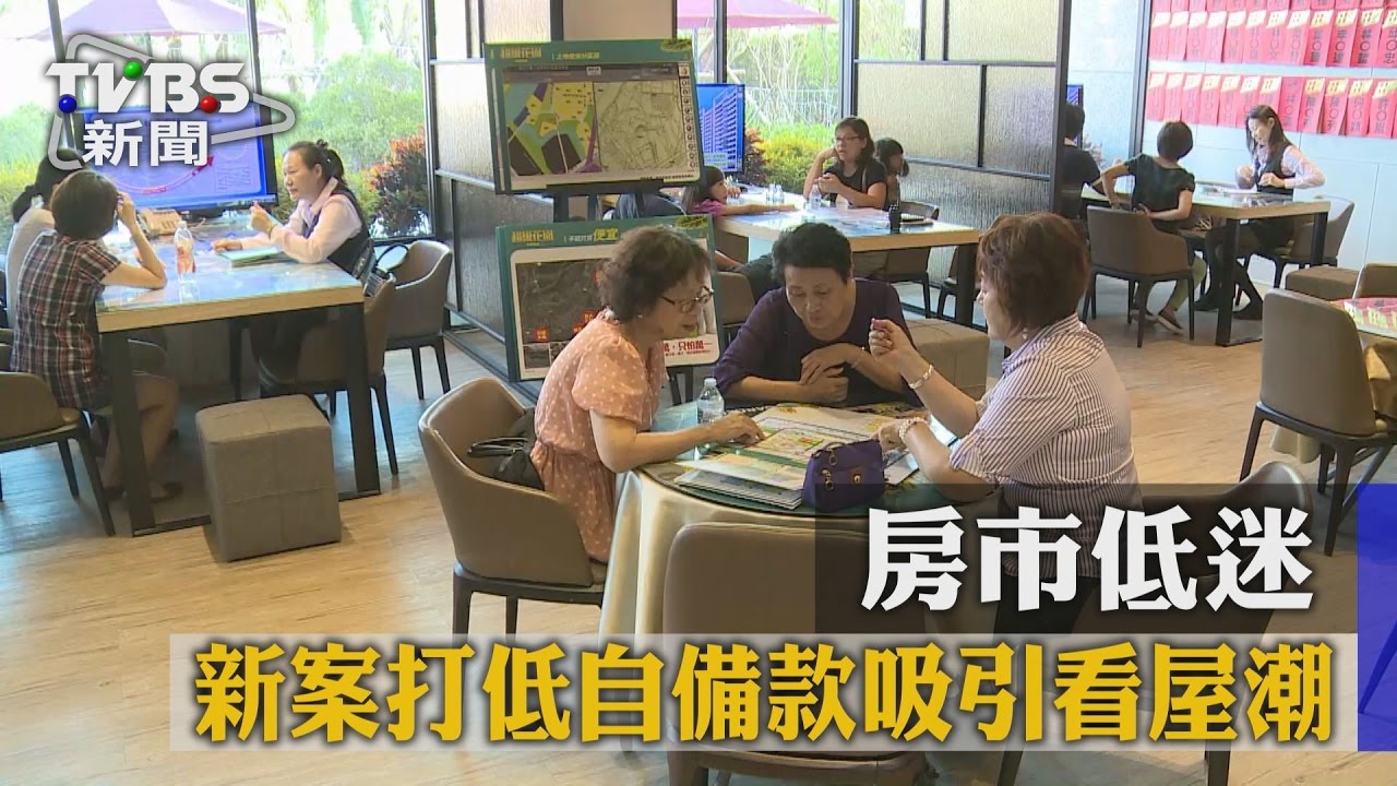 房市低迷 新案超級花園打低自備款吸引看屋潮