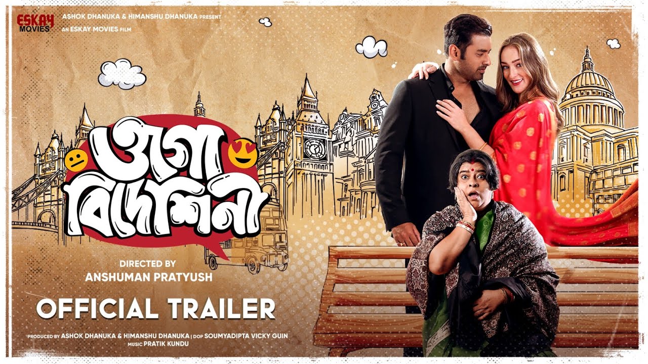 Ogo Bideshini ( ওগো বিদেশিনী ) | Official Trailer | Anshuman | Ankush | Alexandra | Eskay Movies
