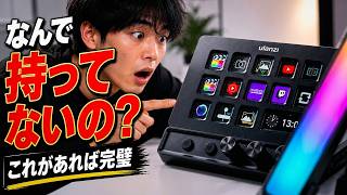 本気でクリエイターを目指すなら？このAmazonガジェット10選が必須！ #Ulanzi #TechGadgets #AmazonFinds