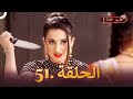 حب خادع الحلقة 51 Ishq Mein Marjawan