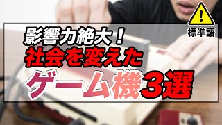 高額ファミコンソフトはいくら？ マリオ、ドンキー、ドラクエの販売当時の値段