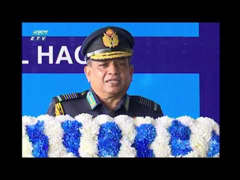 বিমান বাহিনীর ঘাঁটি জহুরুল হকের ৭৪ নম্বর বহরকে পতাকা প্রদান | ETV News