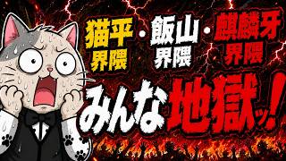 【重大なお知らせ】…をしつつ日本保守党の各界隈の炎上をまとめるぞ！