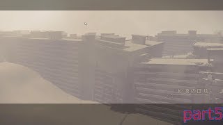 今更ながらNieR:Automataの世界を堪能する実況part5