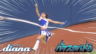 《プロ野球 チアリーダー》ハマスタバトル　ガチンコリレー　有終の美　ラストラン　祝CS出場決定  ディアーナ diana　　2023《BraveTV》