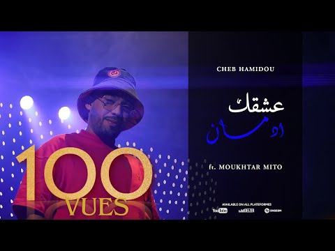 Cheb Hamidou 2024 - 3achkek Idman زومي زومي | zoomer  ( Officiel Audio Vidéo )