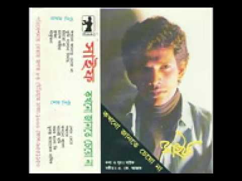 download lagu mp3 mp4 Kokhono Jante Cheona Saif Free, download lagu Kokhono Jante Cheona Saif Free gratis, unduh video klip Download Kokhono Jante Cheona Saif Free Mp3 dan Mp4 Free All Gratis