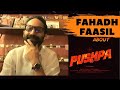 Fahadh Faasil About Pushpa | Fahadh Faasil About Pushpa In Latest Interview |  Pushpa  Allu Arjun