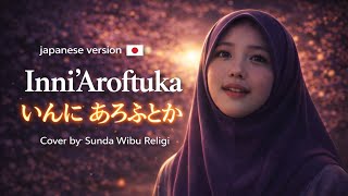 Download lagu Inni Aroftuka ( いんに あろふとか ) Japanese Version | Cover by Sunda Wibu mp3
