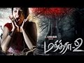 Manthra 2 Tamil Official Teaser மந்த்ரா 2 Charmi S V Sateesh