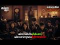 สปอยแบบละเอียด Almarhum 2025 พ่อเสียชีวิตใน�