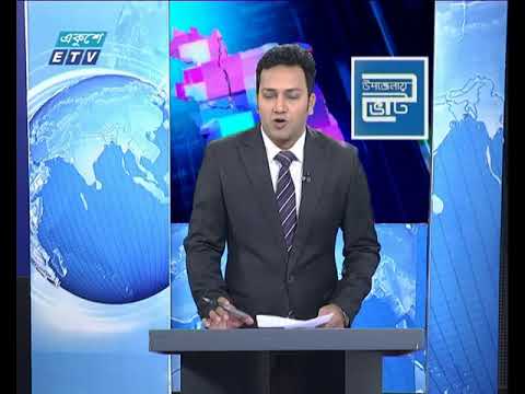 উপজেলা নির্বাচন || দুপুর ০১টার বিশেষ বুলেটিন || ১৮ মার্চ ২০১৯