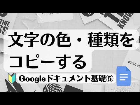 Superscript using the Format menu in Google Docs