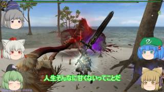 【MHF-Z】HCでゆっくり雑談実況【ゴゴモア・ラージャン編】