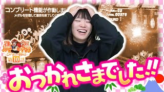 笑う真心に福来る～とある養分の恋物語～ vol.10  