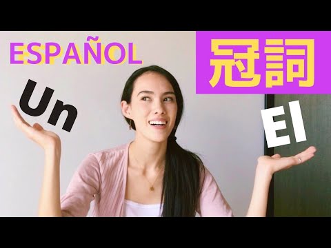 スペイン語の集計 - 定義