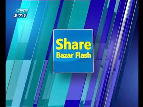 শেয়ার বাজার ফ্লাশ ২য় পর্ব। ৩০ সেপ্টেম্বর ২০১৮