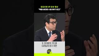 중동전쟁 2차 종전 협상 “혁명수비대의 수용 여부가 관건”