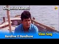 Bandhve O Bandhuve Video Song Chigurida Kanasu Movie Songs Shivarajkumar Rekha Vega Music