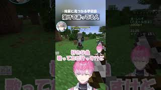 後輩に見つかる甲斐田晴#甲斐田晴 #皇れお #緋八マナ #にじさんじ