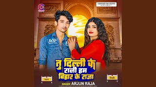 Download lagu Tu Delhi Ke Rani Ham Bihar Ke Raja mp3 Download lagu Tu Delhi Ke Rani Ham Bihar Ke Raja mp3
