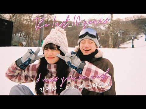 THE LAST 10 YEARS ost AHN SEHA I Miss You So Much HAN ROM ENG | Nana Komatsu x Kentaro Sakaguchi