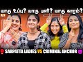 நாலு பெண்களும் நல்லா இருந்த Anchor ரும் Uppu