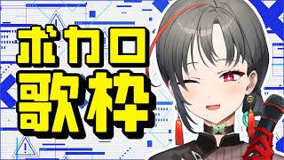 【 #歌枠】超高音曲も歌うぞ！ボカロ歌枠🎰🎤【七福あかね / SEVEN'S TV】#七福の刻