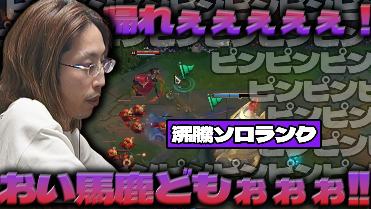 【沸騰LoL】キレすぎてピンが炊けなくなってしまうSHAKA【2026/03/31】