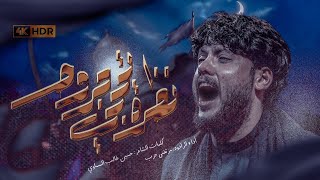 نظرة تحجي جروح