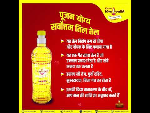 HIMRATNA DIVYA JYOTI POOJA TIL OIL/SESAME OIL (NEW PACK) 900ML