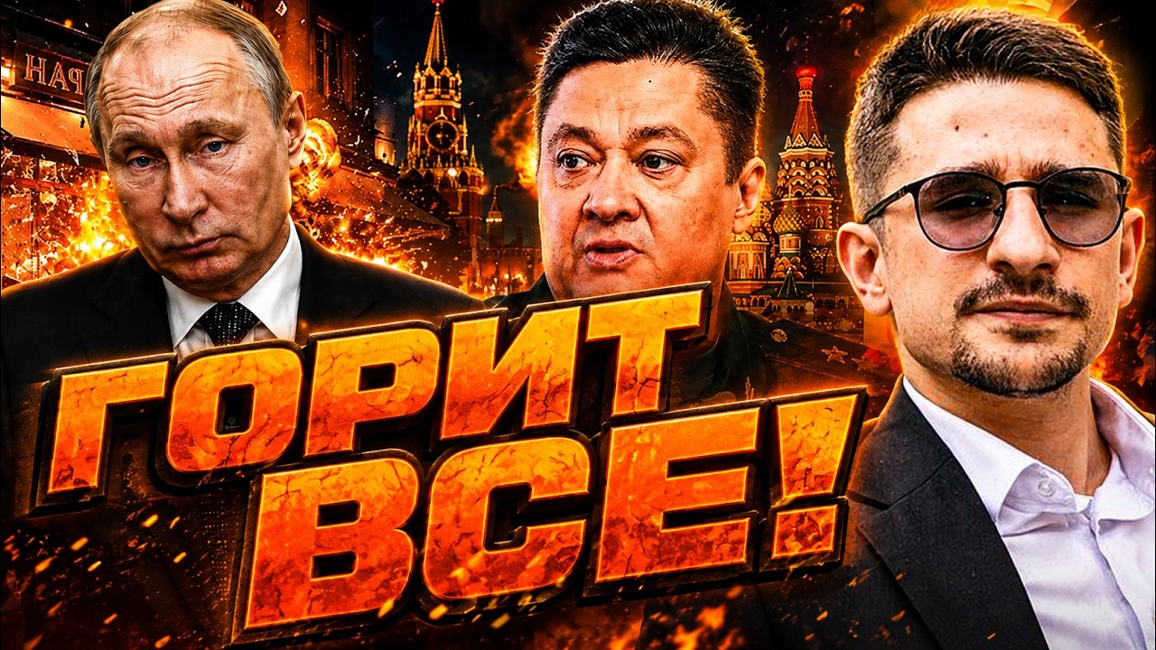 ЭКСТРЕННО! ПУТИН ПЕРЕД ВЫБОРОМ! ВЗРЫВ В МОСКВЕ! НПЗ ПОД УДАРАМИ@MackNack