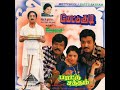 Adi Yaarathu Yaarathu Mettukudi