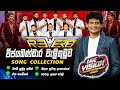 Reverb With Wijaya Bandara විජයබණ්ඩාර වැලිතුඩුව ගැයූ �