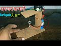 How To Make An Earthquake Alarm At Home Useful Alarm