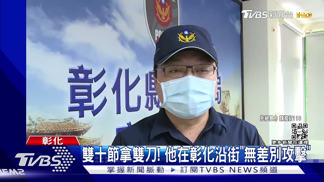 雙十節拿雙刀!他在彰化沿街「無差別攻擊」