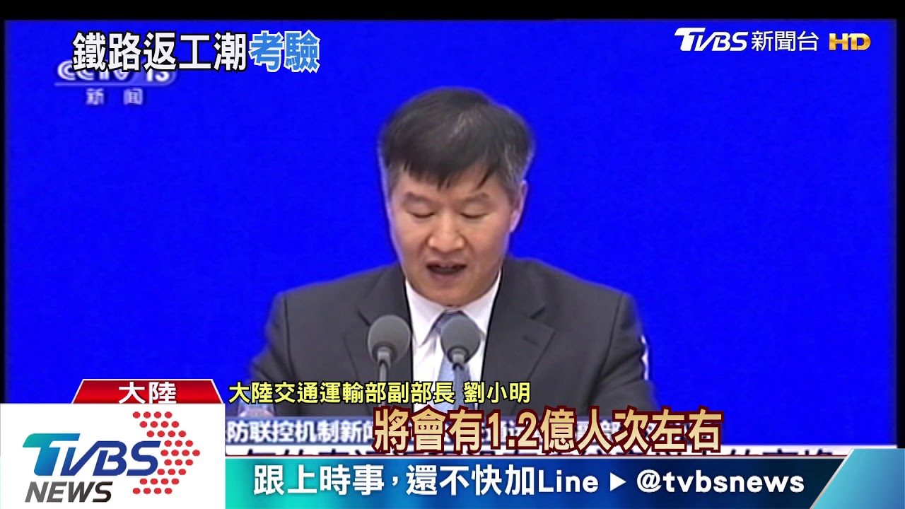 4億返程大軍報到 陸火車站防疫大考驗