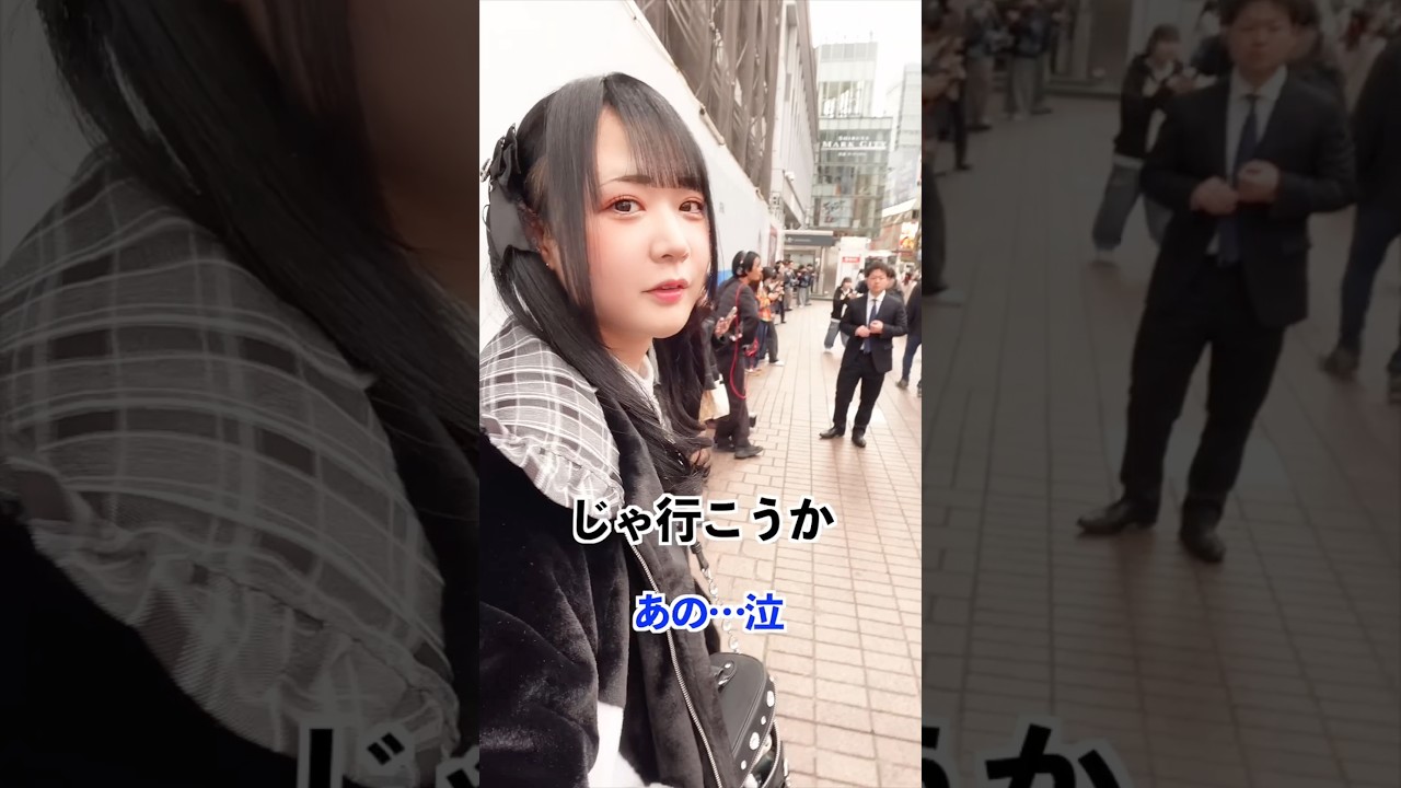 渋谷にいた可愛い女の子をナンパしたら罠にハマって大変なことに……