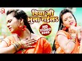 Video पिया जी भुला गईलs Ft Anshita Singh Nishant Srivastava Piya Ji Bhula 