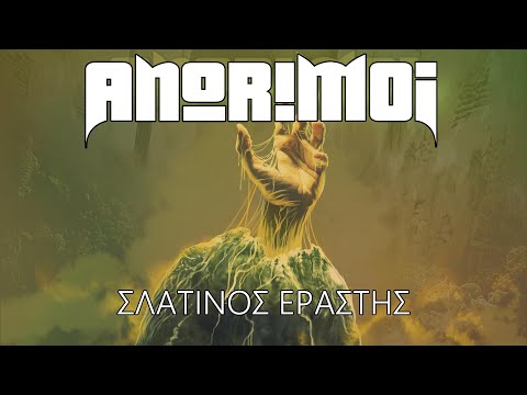 Anorimoi - Σλατίνος Εραστής
