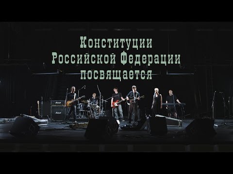 ДДТ — Песня о Свободе (Official Music Video)