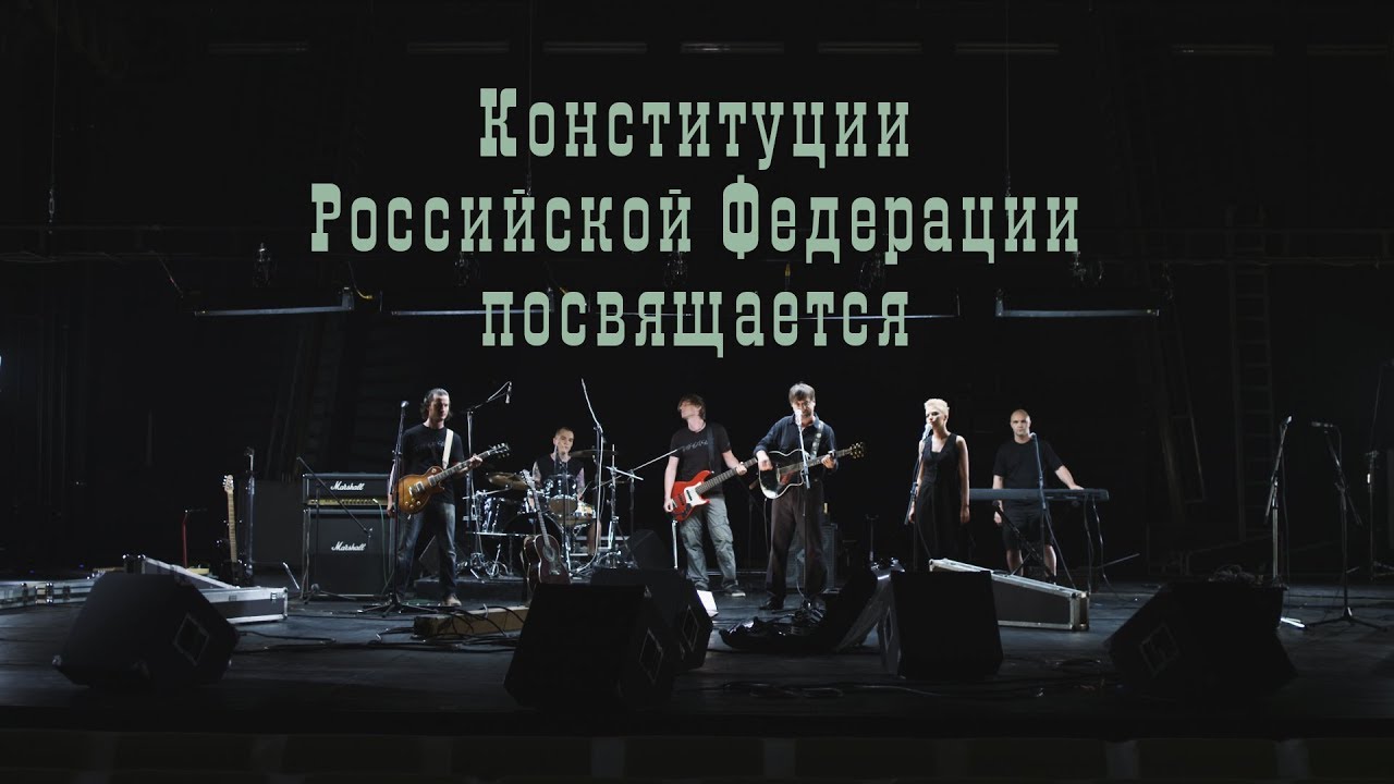 ДДТ — Песня о Свободе