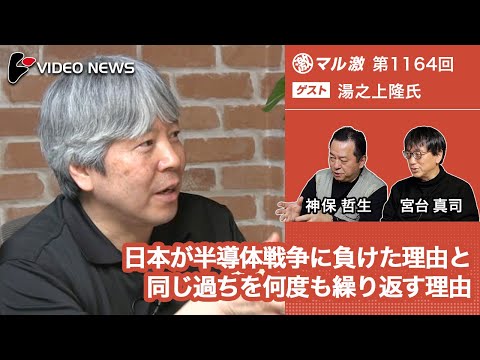 湯之上隆